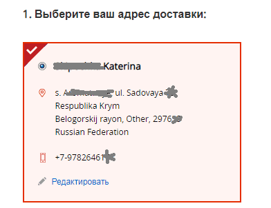 Как Заказать С Алиэкспресс В Симферополь 2022 Как Заказать С Алиэкспресс В Симферополь 2022