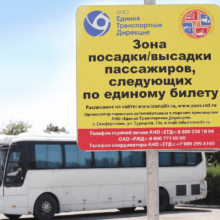 Единый билет для поездки в Крым: что нужно знать любому туристу?